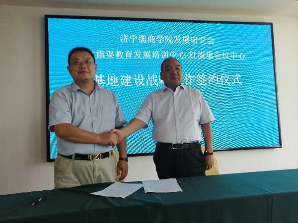 中央社院曲阜基地教学中心与红旗渠会议中心 在曲阜举行签约仪式